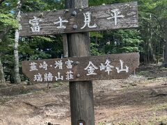 まだ時間も早いのでそのまま下ってしまえ！