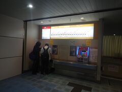 美栄橋駅で下車。
美栄橋駅券売機。