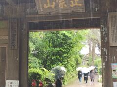 正宗山 瑞鳳寺