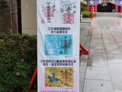 宮城県護国神社