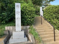 熊野神社 (横浜市戸塚区)