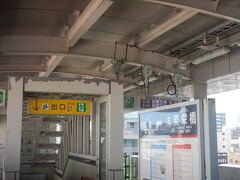 美栄橋駅。ここから那覇空港へ。
　JAL904便
　沖縄(那覇)　11:20発　→　東京(羽田)　13:45着
     で帰宅する。
（この後は写真撮影をしていなかった）