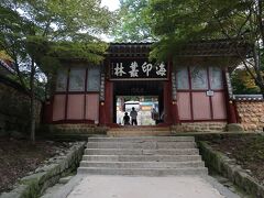 鳳凰門 海印寺