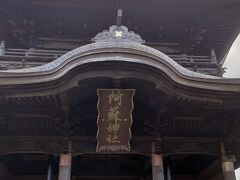 熊本地震で倒壊した阿蘇神社。
御朱印を直書きしてくれないので、早々に立ち去る。