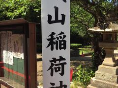 松江城内にある神社の一つ。
お稲荷さんと狛犬が圧巻。