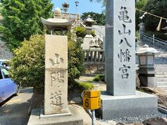 唐戸市場の対面にあった亀山八幡宮もお参りしました。