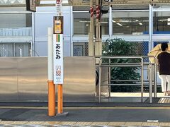 熱海駅はJR東海と東日本が乗り入れてる駅