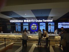 コースカには、人気の「YOKOSUKA軍港めぐり」クルーズ船のチケット売り場がある。
夕方まで予約でいっぱい。
これはいつか乗ってみたい。
横須賀再訪の理由がたくさん出来てしまった。
