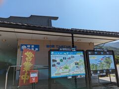 道の駅てんきてんき丹後に立ち寄る。
この道の駅の名前の由来、何なのだろう？
不思議な京丹後！