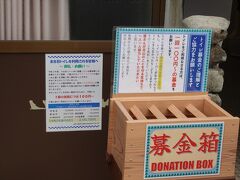 1回100円のトイレ募金箱があります