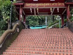 ワット プラ タート ドイ ステープ