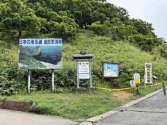 小樽を後にして、積丹半島の島武意海岸へ向かいました。
小樽市内より車で1時間ほどで到着。