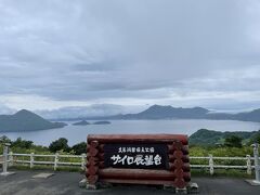 洞爺湖近くのサイロ展望台へ