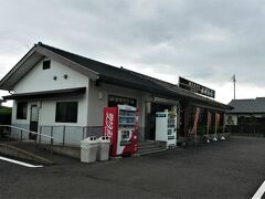 駐車場にある福沢茶屋　1339出発