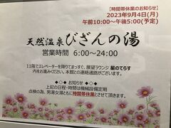 今なら大浴場空いているでしょ。
このホテルには温泉があります。
ひとっ風呂浴びてさっぱりしましょう。
タオル類は大浴場の入り口で貸してくれます。
茶褐色の温泉で気持ちいいです。