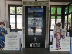 城崎温泉駅7：57発　豊岡乗換、竹田まで
この時間は無人。待合所は冷房が効いていていましたが、売店もオープン前。
時刻表には改札前の4番乗り場と記載あるも、実際は階段上って向かいの3番ホーム。
危なく反対方向の列車に乗るところでした。
列車本数少ないので、乗り間違えると致命的・・・