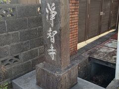 北鎌倉から鎌倉方面に歩いていき、続いて訪れたのが浄智寺。