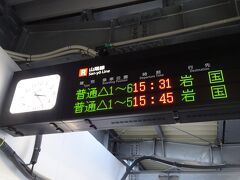 広島駅 (JR)