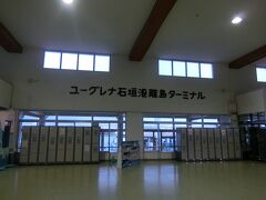 今日は、石垣港に8時に集合。
今日のスケジュールは盛りだくさん。
晴れればいいな。