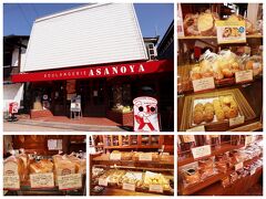 フランスベーカリー？？それとも浅野屋？？
軽井沢は、美味しいパン屋さんも多いですね。