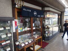 総本家にしんそば松葉本店（１８６１年、初代松野与衛門が開業し、屋号を「松葉」とした。明治15年、二代目松野与三吉により、「にしんそば」を発案した。ニシンは北前船により、北海道より運ばれた。）