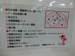 レストランで昼食となります。今日のメニュー。