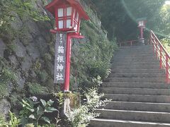 神社下、到着！