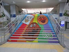 駅に入ってびっくりしました。なんと、アンパンマンと食パンマン、カレーパンマンが階段に書かれているではありませんか！
孫達がこれを見たらとても喜びそうです。
