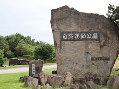 まずは市街地にほど近い「津別自然運動公園」にやってきました。
車を降りるとなにやら森林や木材加工会社からでしょうか木の匂いがしてきました。
