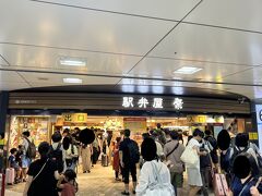 お盆の連休が始まった朝6:30の東京駅。
早朝から駅弁屋祭がすごい人(´・ω・｀)
入口と出口をわける運用。
