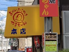 やまちゃん 本店