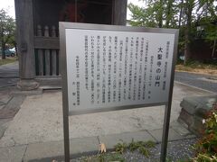 大相模不動尊大聖寺