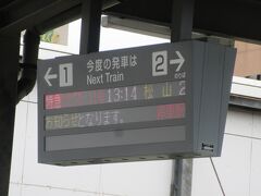 宇多津駅