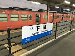 山陽本線下関駅。