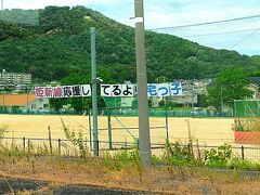 姫新線の車窓。「本竜野」で、姫新線の存続を応援する横断幕が見えました。。