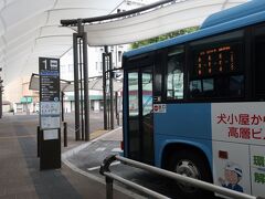 8：16、JR岩国駅到着。岩国駅前から8：25発のいわくにバスに乗り、錦帯橋へ向かいます。