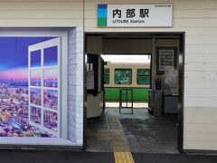 内部駅
内部線の終点まで乗せてもらえました(*^^*)