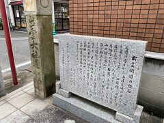 　街中に、出雲街道の標石と言うものを見付けました。