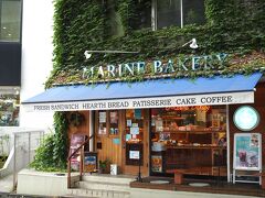 さて、ちょっと後日談。

もったいない精神で生きてきたものの、高尾山の登山者を見て新しいザックが欲しくなった。

で、行ったことのないモンベル 横浜しんやました店へ行ってみることに。

写真は元町・中華街駅を出たところにあるマリン ベーカリーという元町のカフェ＆ベーカリー

かつてはこのすぐ横にバンドホテルという渋い景観の歴史的ホテルがあったが、今はドン・キホーテになっている。

ホテルは1999年に閉館。今思えば写真を撮っておけばよかったな。