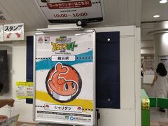 横浜駅もその「ＪＲ東日本ポケモンスタンプラリー」イベントの「ゴールのスタンプポイント」のようでした。
スタンプポイントとなる駅は、
首都圏エリアの川崎・横浜・藤沢・小田原・小机・桜木町・渋谷・八王子・ 南浦和・錦糸町 の１０コ駅に、
新幹線エリアの仙台・盛岡・新青森・越後湯沢・長野駅の５コ駅。