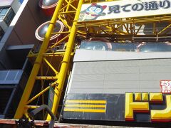 道頓堀大観覧車 えびすタワー (ドン・キホーテ道頓堀店 )