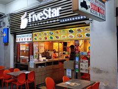 洗濯を待っている間に近くのFive Starというお店で夕食。チェーン店かな。