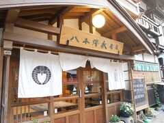 本日の宿は、「旅館　永澤平八」です。
大正時代の建築時からある重厚な階段など、古き良き意匠が見られる創業約250年の老舗旅館です。