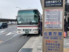 県営名古屋空港16:50発のFDAで、出雲縁結び空港へ。
出雲空港連絡バスで、出雲市駅まで30分720円。