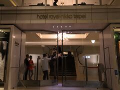 Hotel Royal Nikko Taipei
https://www.royal-taipei.com.tw/

kuritchi達は台北駅からTAXIに乗り、5分強でホテルに到着、、
台北でのお泊りは、kuritchiのお気に入り
ホテル ロイヤル ニッコー タイペイ～♪

日本人スタッフを始め、きめ細やかな対応をしてくれるのと
中山駅徒歩5分、中心部ドンピシャのロケーション♪

到着後、早速おススメのマッサージのお店の予約をお願いしました（＾＾
日本語が通じるだけでなく、
日本人向きのお店を案内してくれるので安心♪