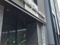 歩き疲れてやっとホテルへ。

今回は四条烏丸にあるダイワロイネット四条烏丸。
夫が以前出張で使用して良かったからとここに決めました。

京都駅からは2駅だったかな。
バス停は目の前だし、地下鉄の出口もすぐ横なので便利でした。