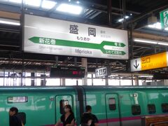 盛岡駅に到着しました。