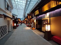 江戸小路（羽田空港第3ターミナル）