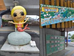 ごめん・なはり線各駅にイメージキャラクターがいるとはっ。
全部画像に収めたいけれど時間が無い･･･。

「夜須駅 やすにんぎょちゃん」　
「ほぼ使用中止の使えないコインロッカー」