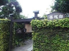 武家屋敷のひとつ、篠塚邸。内部を見学できます。